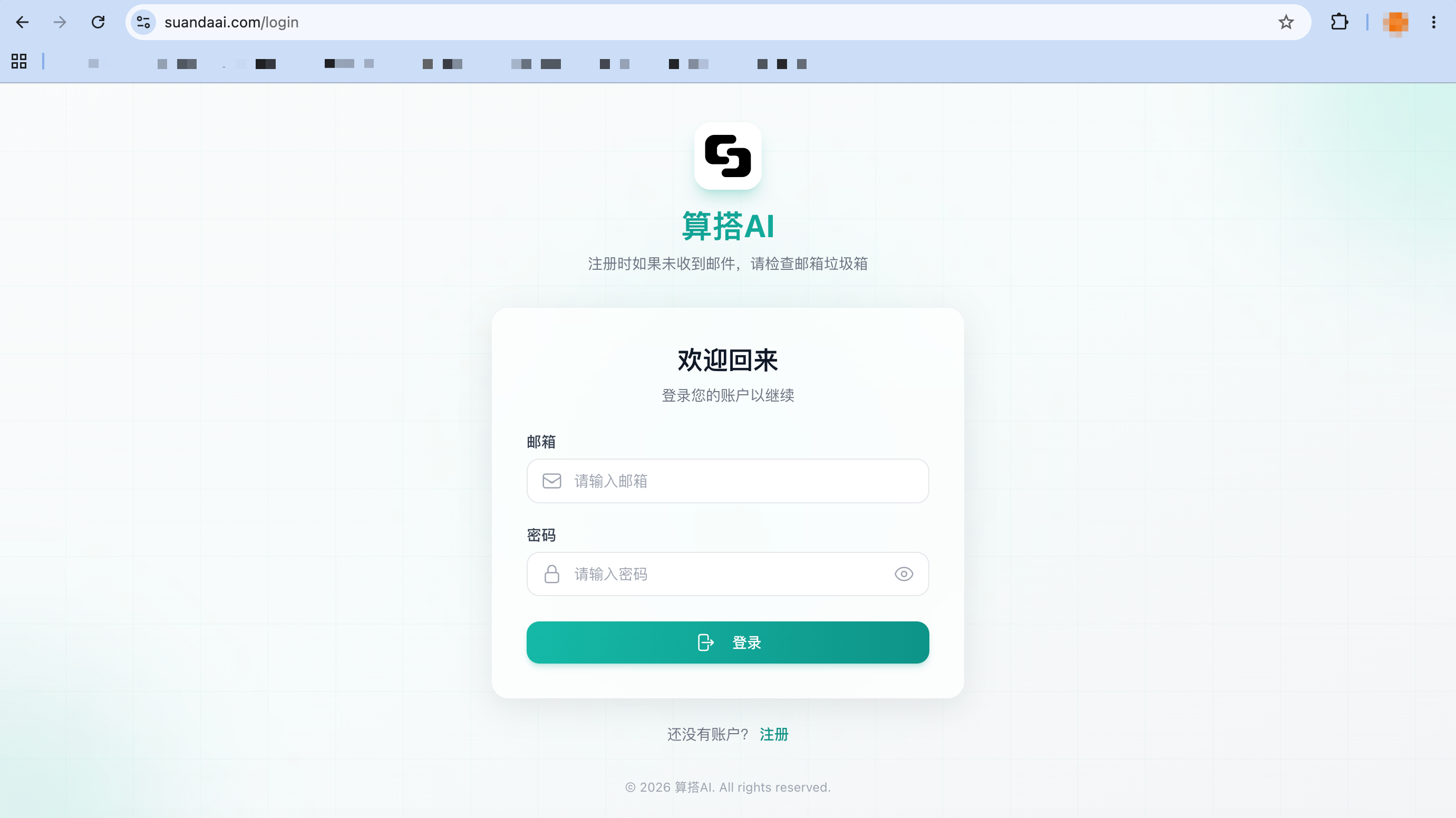 算搭账户登录页面