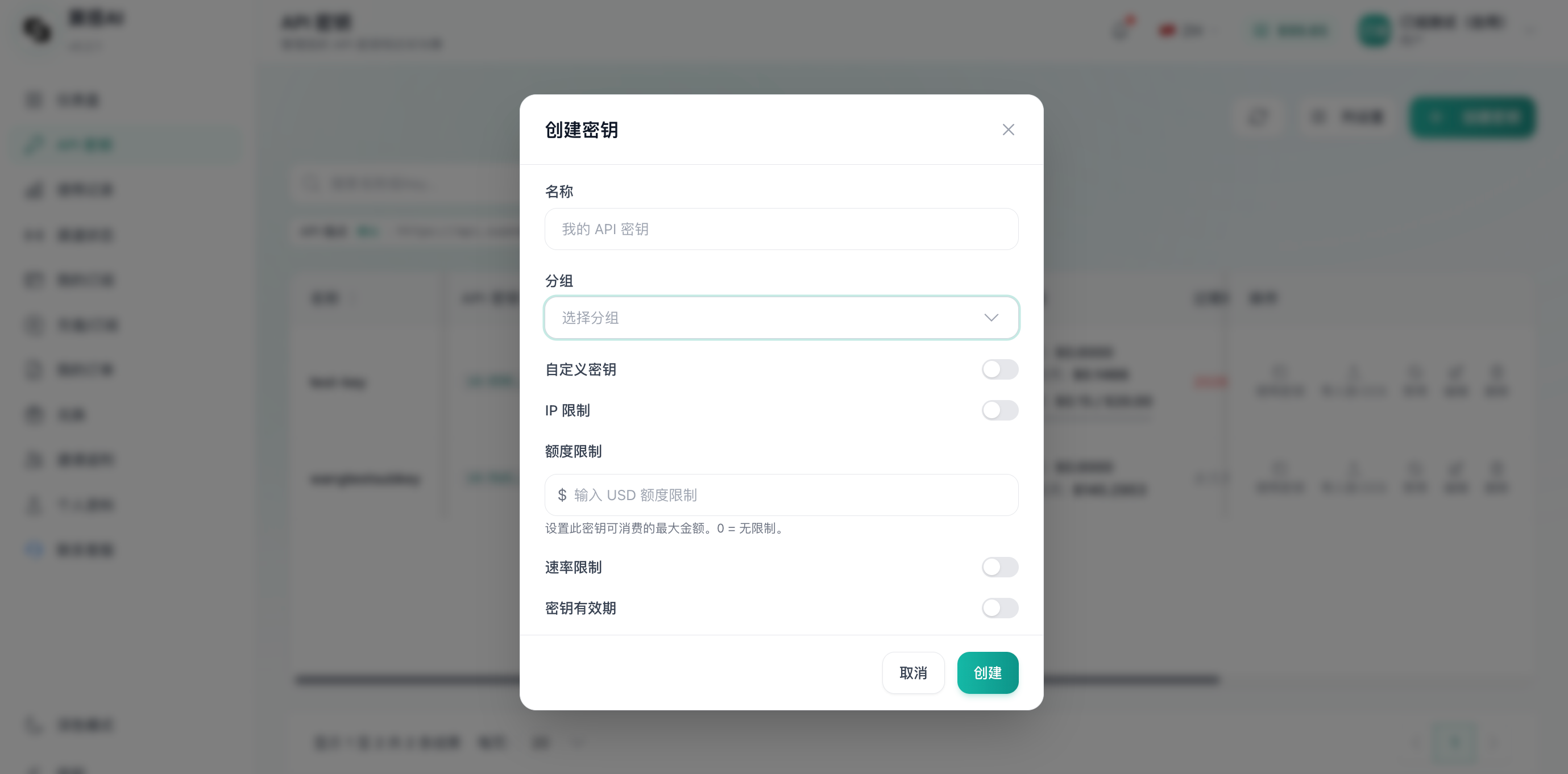 算搭账户登录页面
