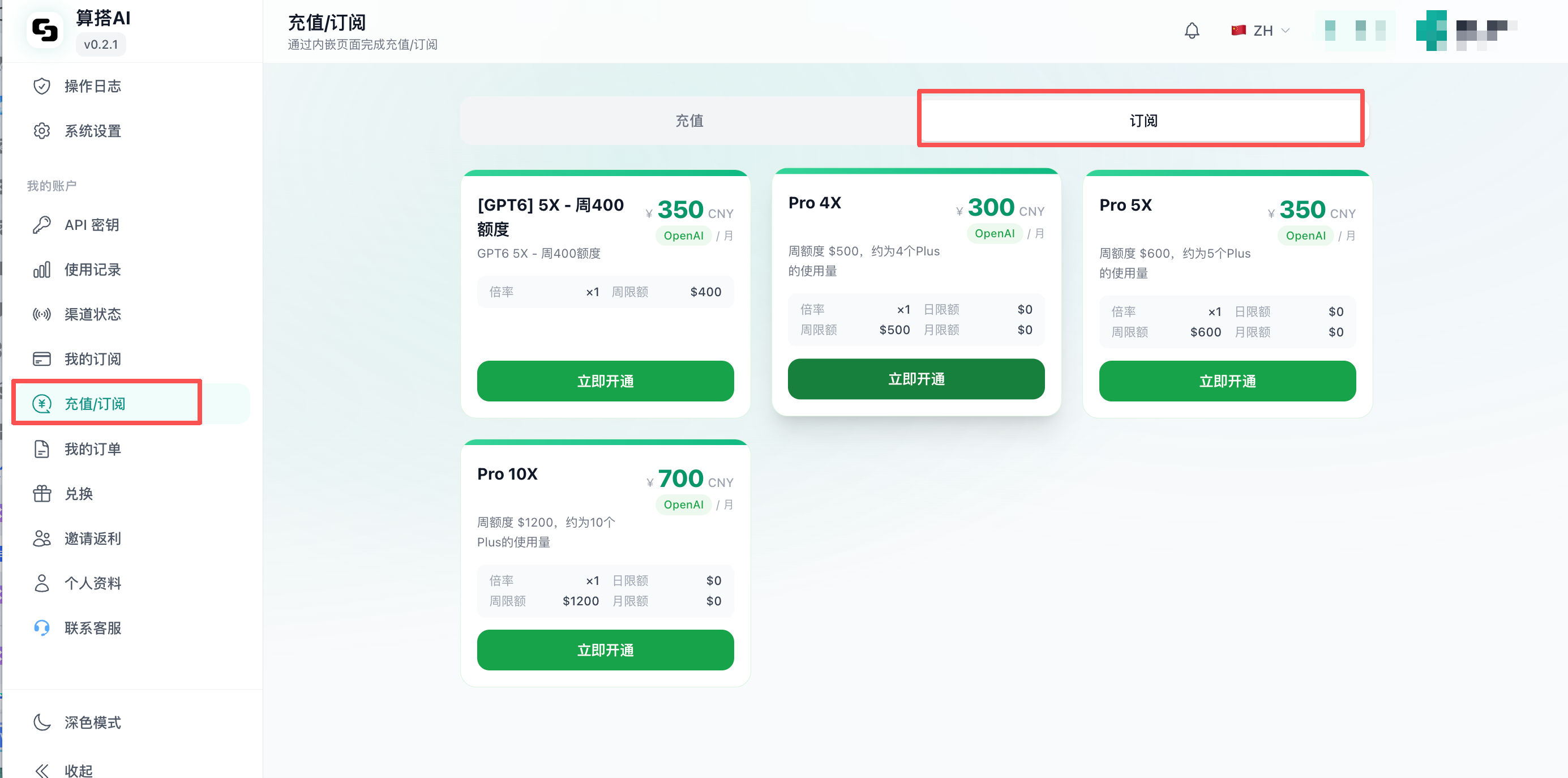 算搭账户登录页面