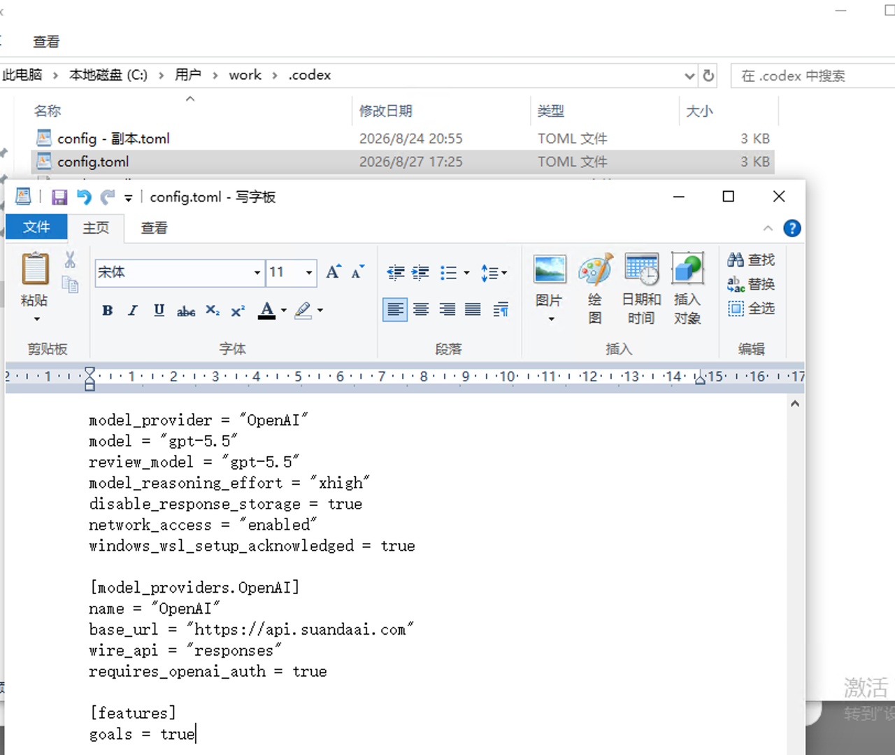 算搭账户登录页面