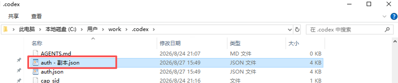 算搭账户登录页面