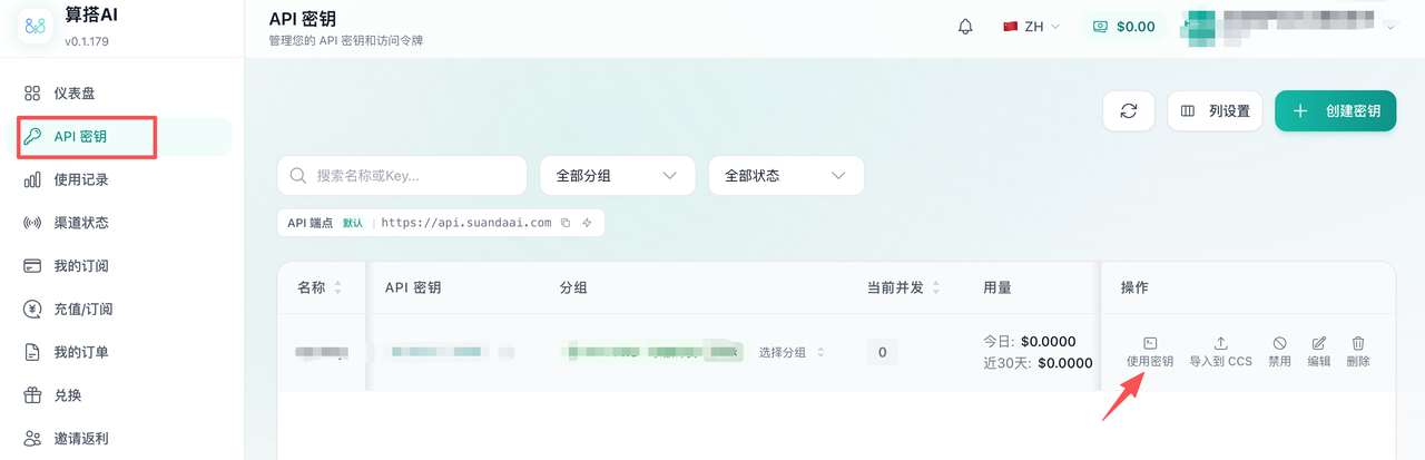 算搭账户登录页面